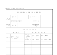 공동사업자별소득금액 분배명세서